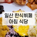 더드림뷔페 이미지