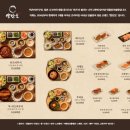 구름계란덮밥 당산점 | 영등포 당산역히츠마부시 양산도 당산점 나고야식 장어덮밥 후기