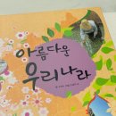 옥길새롬수학교습소 | 7세, 초보 엄마표 초등입학 준비 11가지