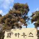 힐하우스 이미지