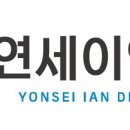이안치과의원 이미지