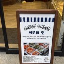 증도노인무료급식소 | 대전 유성구반찬가게 ‘하루의 찬’ 상대동 수제 프리미엄 반찬