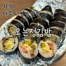 동문동로 | 제주 서귀포 오는정김밥 예약 후기 | 전화 20통 끝에 먹은 튀긴유부 김밥 맛집