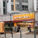 백년불고기 물갈비(방화점)