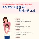 2022 신한라이프와 함께하는 빈곤환경 여자 아동·청소년 속옷지원사업 『토닥토닥 소중한 나!』 이미지