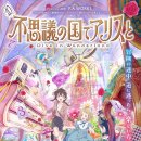 앨리스 in wonderland 이미지