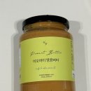 바이버터 | 무설탕 땅콩버터 추천 비오바이 무첨가 땅콩버터 솔직후기