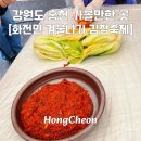 바회마을 초가체험촌 | 강원도 홍천 가볼만한곳 바회마을 화전민겨울나기김장축제