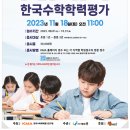 쎈수학러닝센터평택비전학원