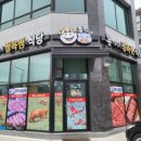 홍가네정육점 이미지
