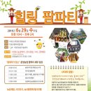 문정농원