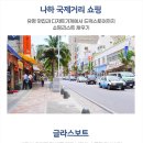 동양체인