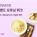 진할인마트 이미지