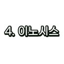 디앤엠스토리
