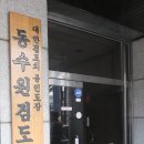 동수원검도교실 이미지