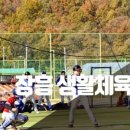 장흥생활체육공원 야구장 이미지
