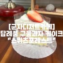 스위츠포레스트
