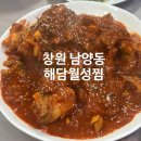 해담월성찜 이미지