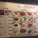 항방양육관 이미지