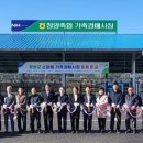 청양축협 이미지