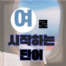 여로여관 이미지