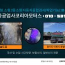 이천공업사