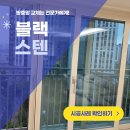 비전아이파크 | 평택 용죽지구 용이동 방충망 교체 비전아이파크 미세망 30메쉬 시공 사례