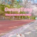 광영큰골길 이미지