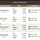 샤브하우스 이미지