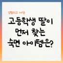 코아코 | 코골이·비염 고민이라면? 코아잠밴드 사용후기