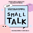 (주)성실팜 | 잉글팜 &amp; 수학의힘 원장이 드리는 10월의 편지