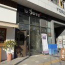 포레스티아 서문상가 | [성남 신흥동] 산성역 포레스티아 아파트 상가 맛집 ‘초밥산성’ 내돈내산 후기