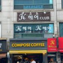 빽다방 강원양양점 이미지