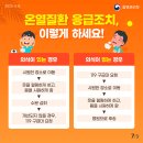 온열센타 이미지