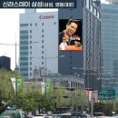 삼성스크린광고