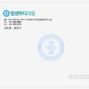 힘센마디의원 네이버블로그