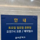 이나경 골프존파크 이미지