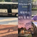 47 | 성북동 문화재야행 다녀왔어요! (스크롤 압박 주의)