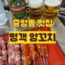서대신역1번출구A | [안산맛집] 중앙동맛집 명객양꼬치🍢 세트메뉴A 추천 후기