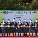 석남완충도시숲 이미지