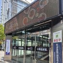 부천제일연합한의원 | 부천 롯데백화점 맛집 구복만두 후기