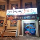 장평시장 | 거제 장평 대방어 방어회 전문 수산시장