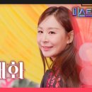 🚨 가수님 미스트롯4 티저영상 집중스밍 바랍니다 (손님/준회원님도 읽기 가능) 이미지