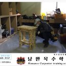 낭만목수학교
