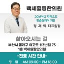 백세힐링한의원 네이버블로그