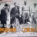 벌거벗은세계사 진주만 공습과 미국의 대반격 핵폭탄 4. 미국의 반격 미드웨이 해전과 일본의 가미카제 이미지