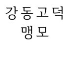 제이어스 어학원 네이버블로그