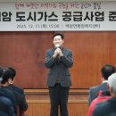 백암가스 - 용인시 처인구 | 백암가스