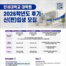 한세대학교 대학원 뉴스파워