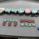 죽녹원 일번지